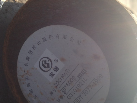 柯坪20CrMnTi合金结构钢