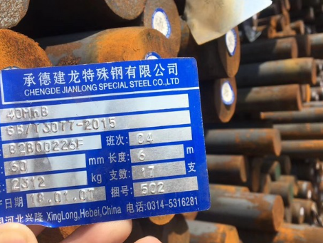 柯坪40MnB合金结构钢