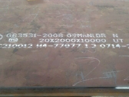 柯坪低温容器板-09MnNiDR